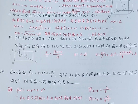 高中数学,山东名校联盟,2024到2025哔哩哔哩bilibili