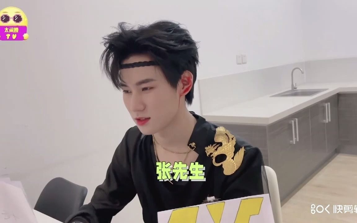 时代少年团街头采访之朱雀篇张真源cut