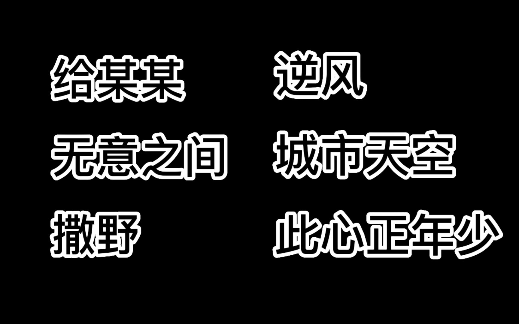 [图]【零碎日常.36】原耽人过年进KTV实录belike