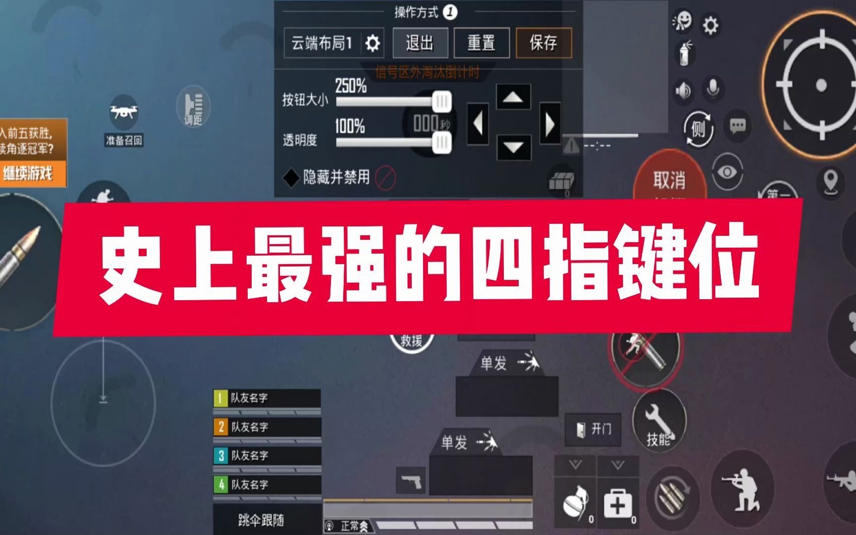 萌少解说史上最强的四指键位