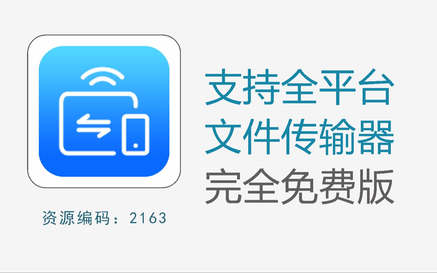 支持全平台的文件传输神器,打造属于自己的局域网网盘哔哩哔哩bilibili