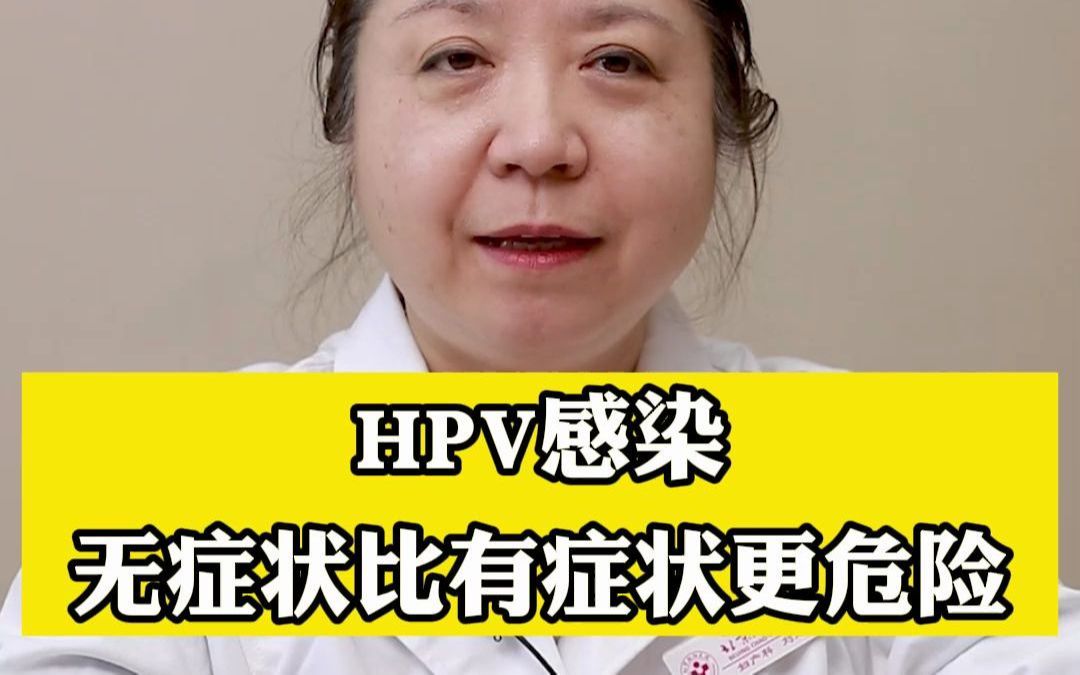 hpv感染后有哪些症状