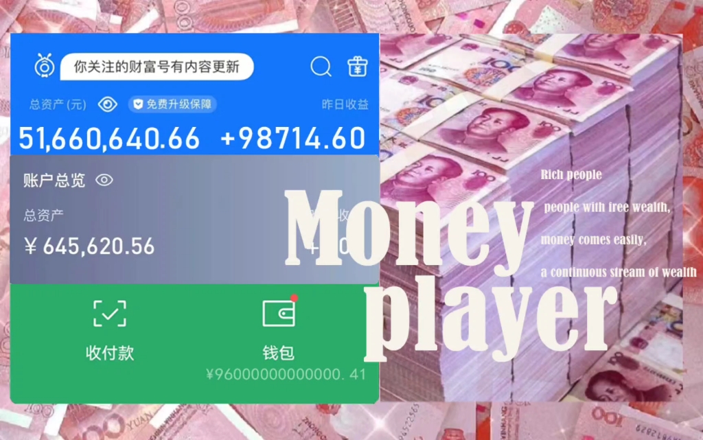 [Luae]行走的ATM机|世界首富头号金钱玩家|我的能力是钞能力哔哩哔哩bilibili