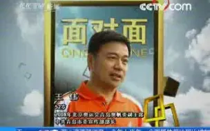 Скачать видео: [面对面]王伟：打造帆船之都(2008.07.27)