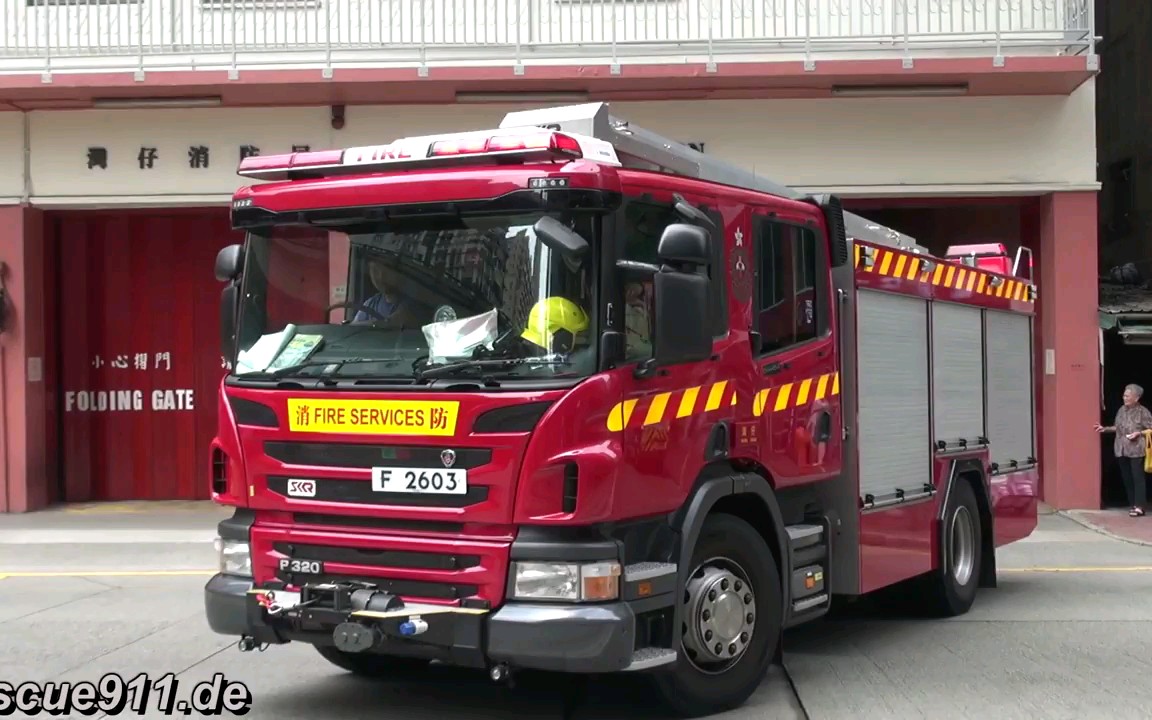 香港消防部门大水罐车从消防站出警