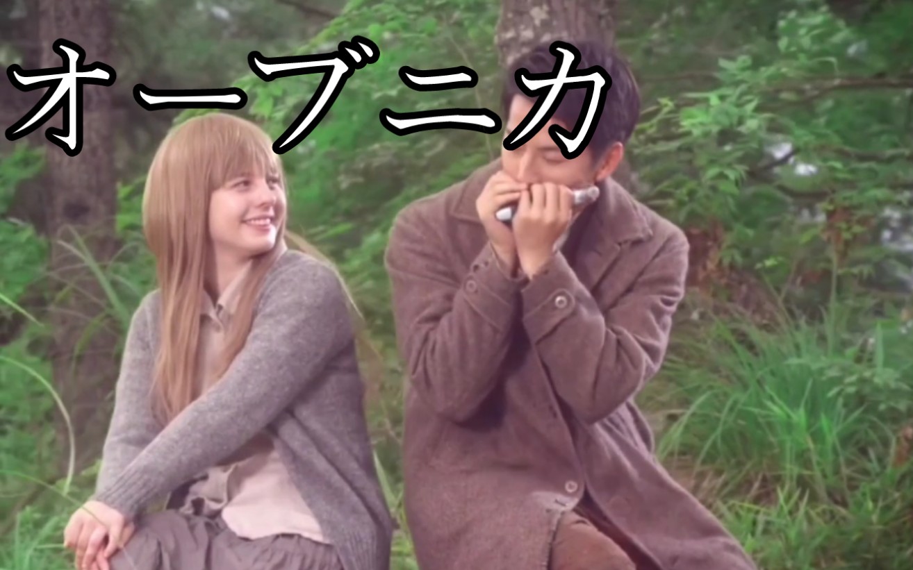 『オーブニカ』口琴 红凯之歌 话说红凯你什么时候还债?