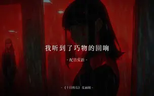 Download Video: “因为你对我很好，我会无条件地支持你的抉择，这世上没有人对我这么好过，所以你想做的事就是我想做的事”