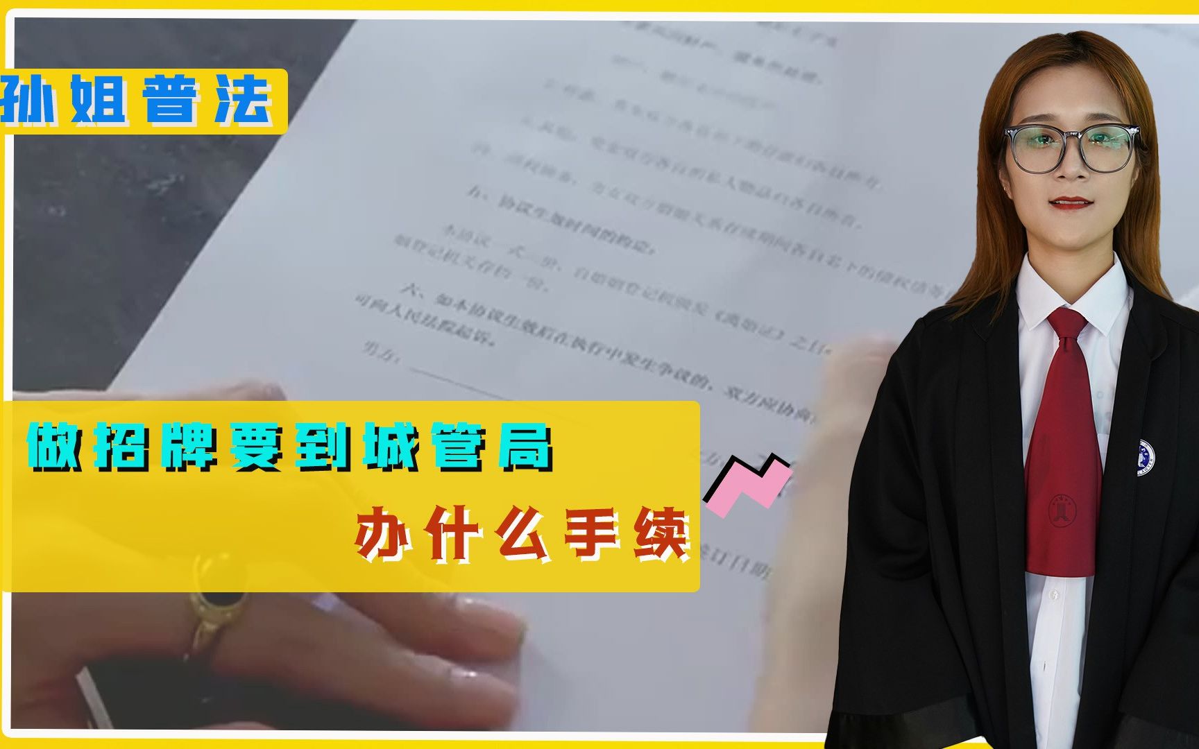 做招牌要到城管局办什么手续?这些流程你都清楚吗?哔哩哔哩bilibili