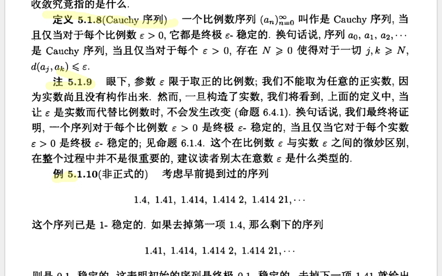 [图]今天还是被数学虐的一天！！太难了《陶哲轩实分析》/02/假期是神马？不存在滴！！