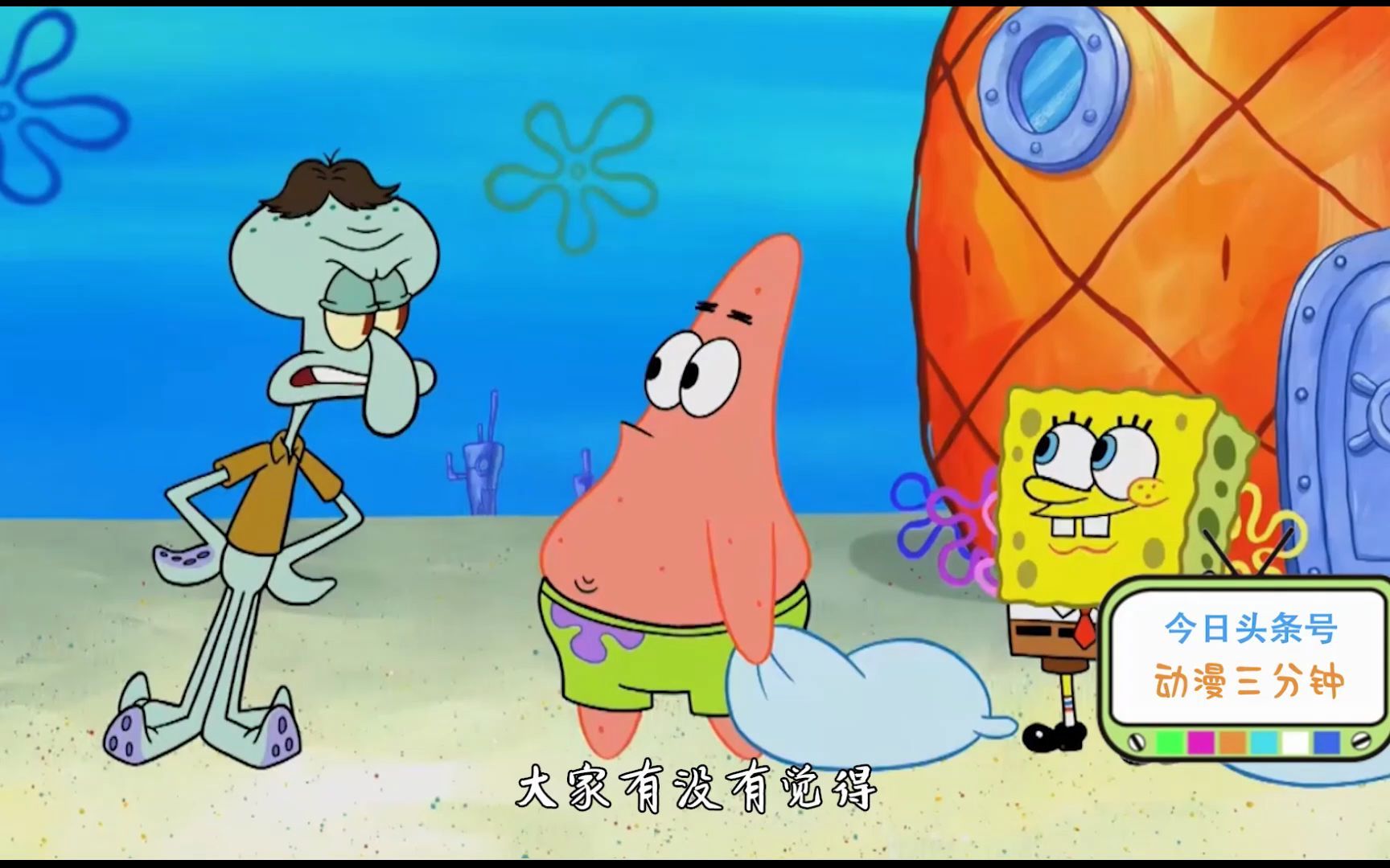 海绵宝宝中的主角真名叫什么?看到这个缩写,网友都笑翻了