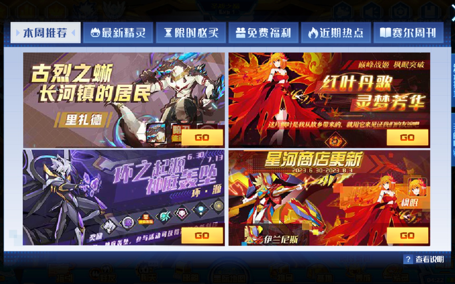 【赛尔号】6.