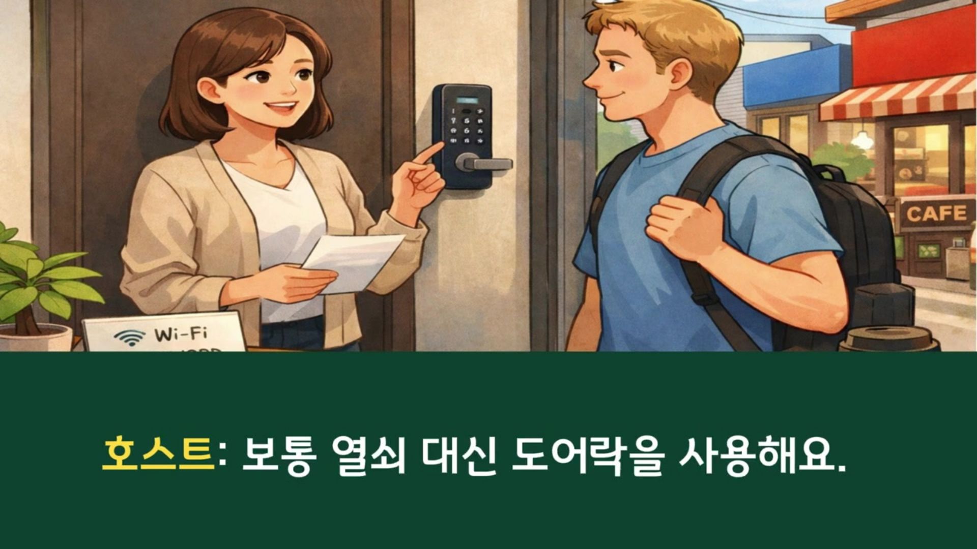 【每日10分钟韩语听说| 中韩双语字幕】-342韩国酒店-住宿入驻（适用于韩国语初级/TOPIK I/韩国语日常生活场景）