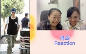 Tải video: 【肖战 Reaction】肖战_气场全开_走路杀