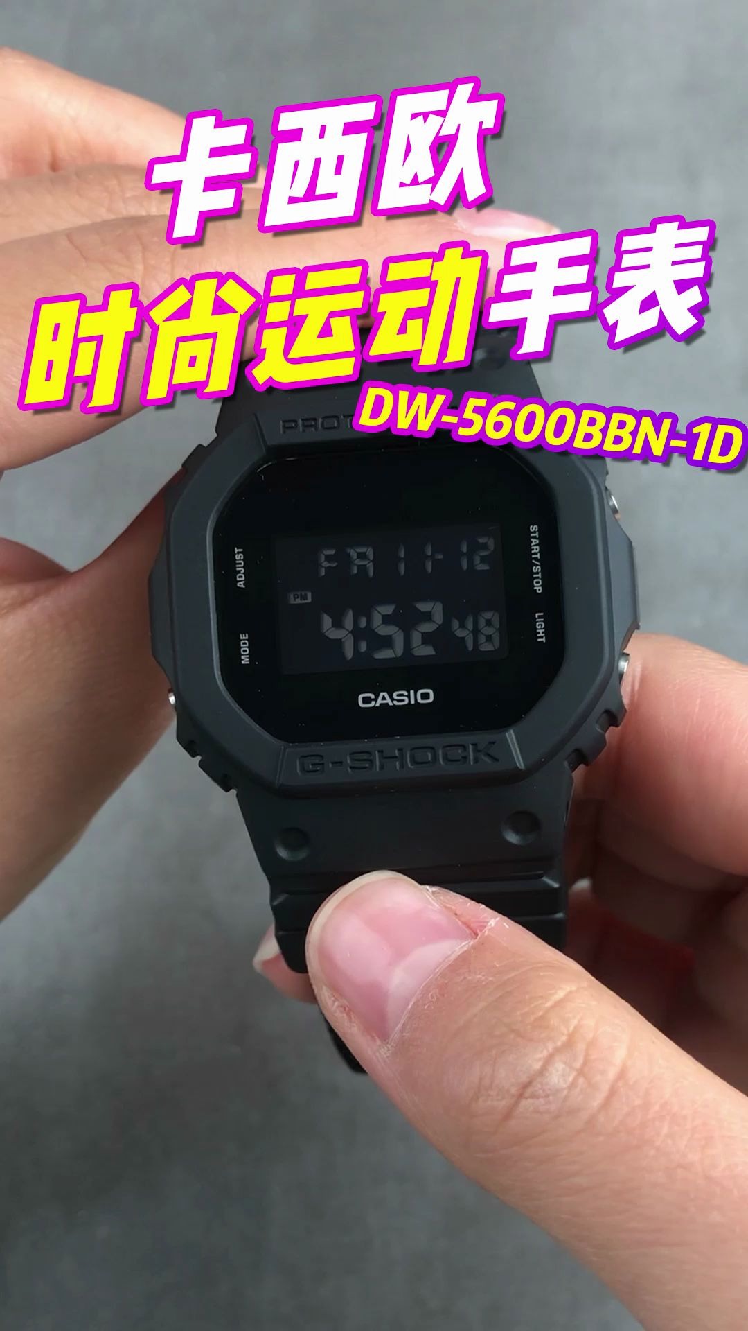大表哥开箱测评卡西欧casio手表男女时尚运动复古防水方块表dw5600bb