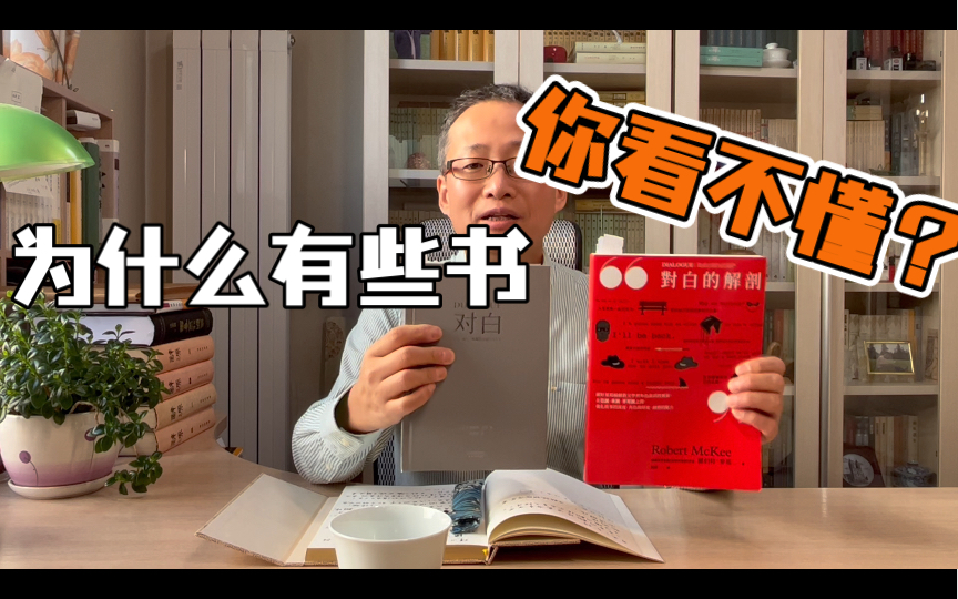 从一本书的两种翻译,看文字表达的重要性;最后分享个人回归传统,“手写”文章的感悟哔哩哔哩bilibili