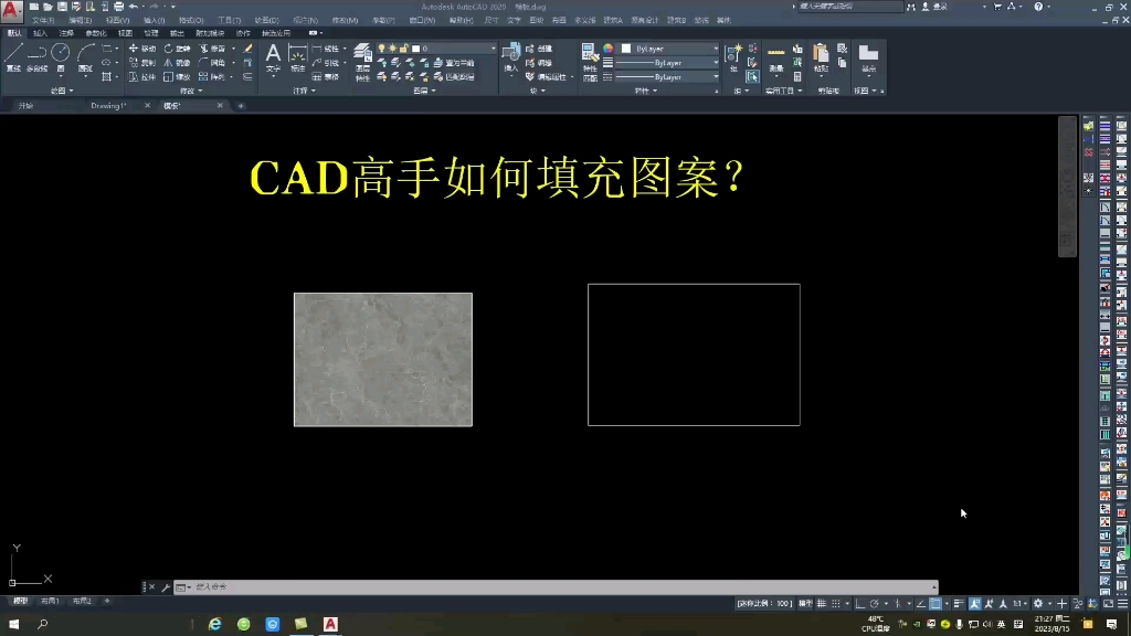 看cad高手如何填充图案哔哩哔哩bilibili