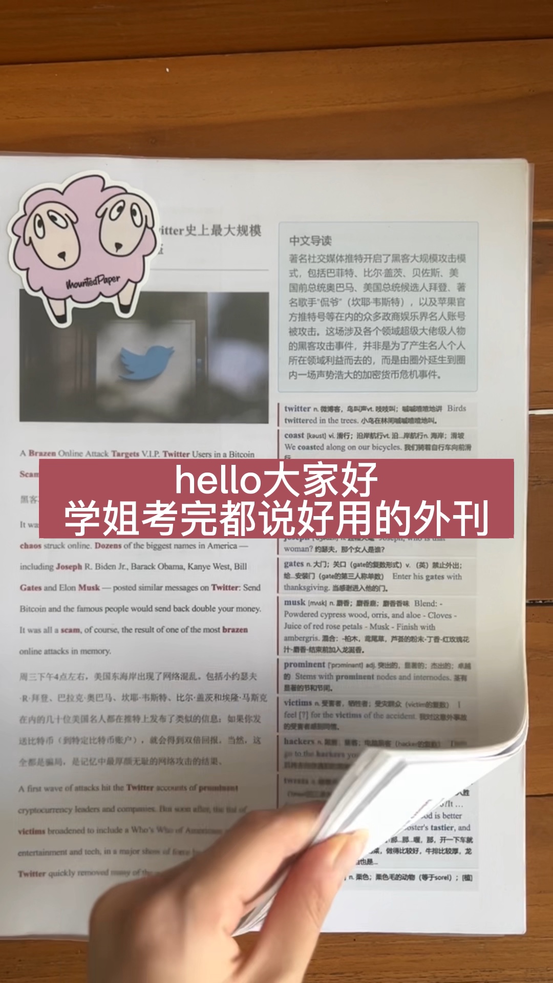 家人们!考研分数陆续公布,看完这篇都能上岸!上岸的学姐极力推荐的外刊.是效率最快的外刊精读!有单词栏和全文翻译,节省时间多学!哔哩哔哩...