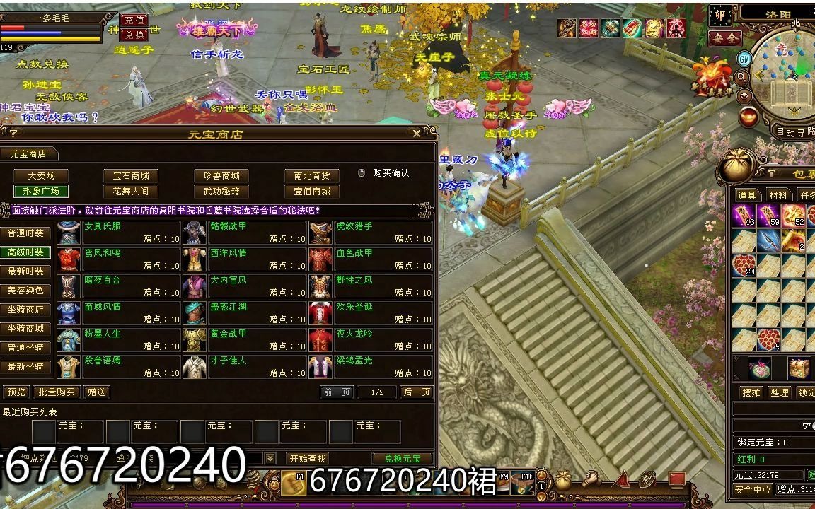 万象天龙八部经典天龙十四周年庆典开启登录新服领取好礼