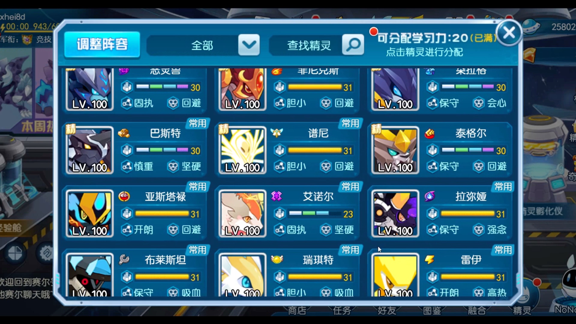 赛尔号手游号出售