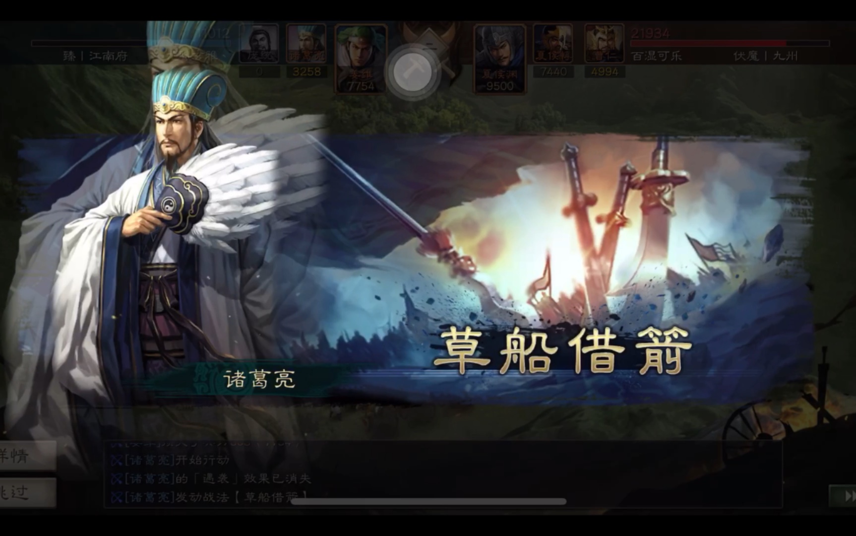 【三国志战略版】当白板蜀弓遇见满红曹魏族将 黑科技手机游戏热门视频