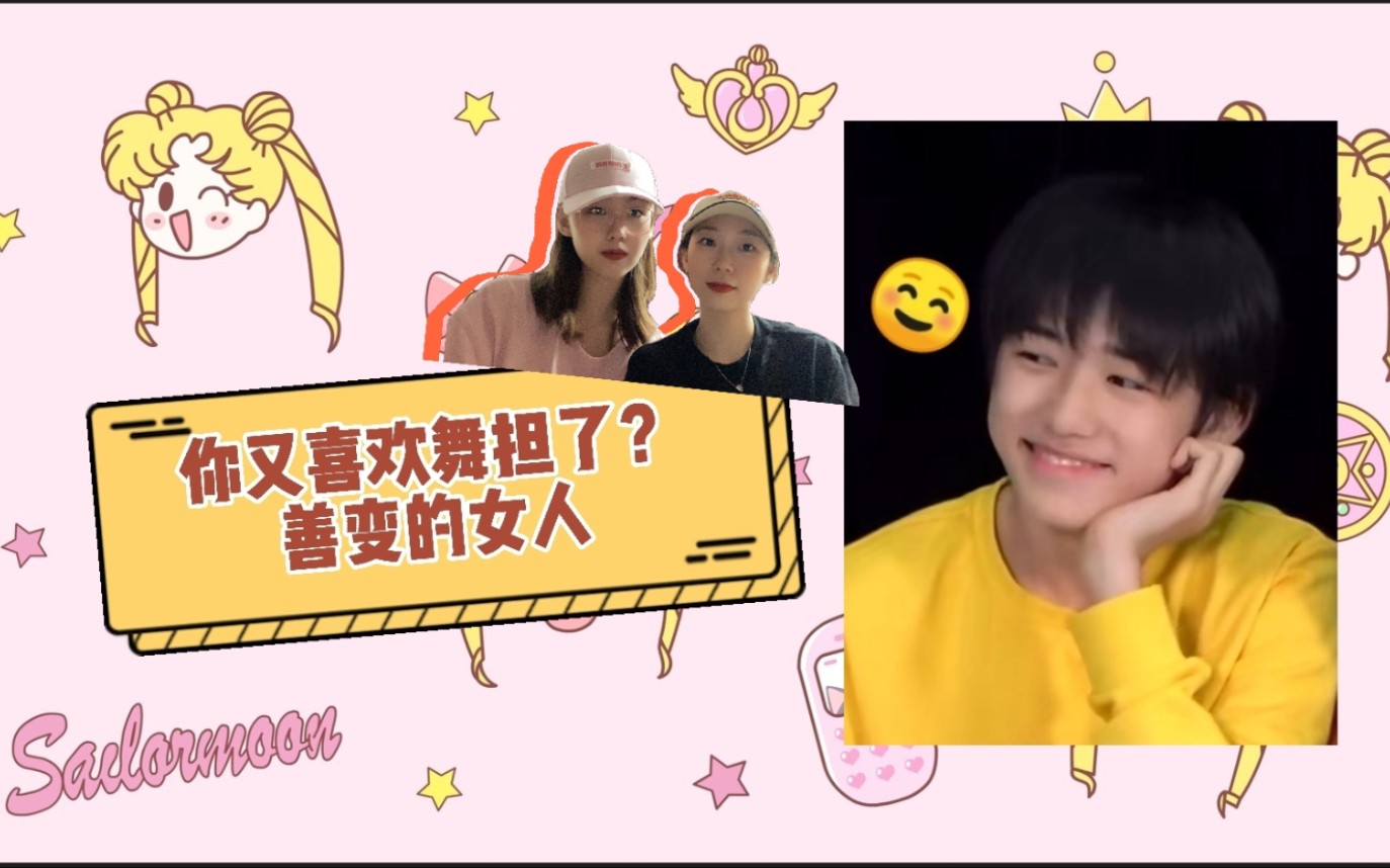 [图]【TNT时代少年团reaction】表妹男团“历险记”之小炸进场收割2.0