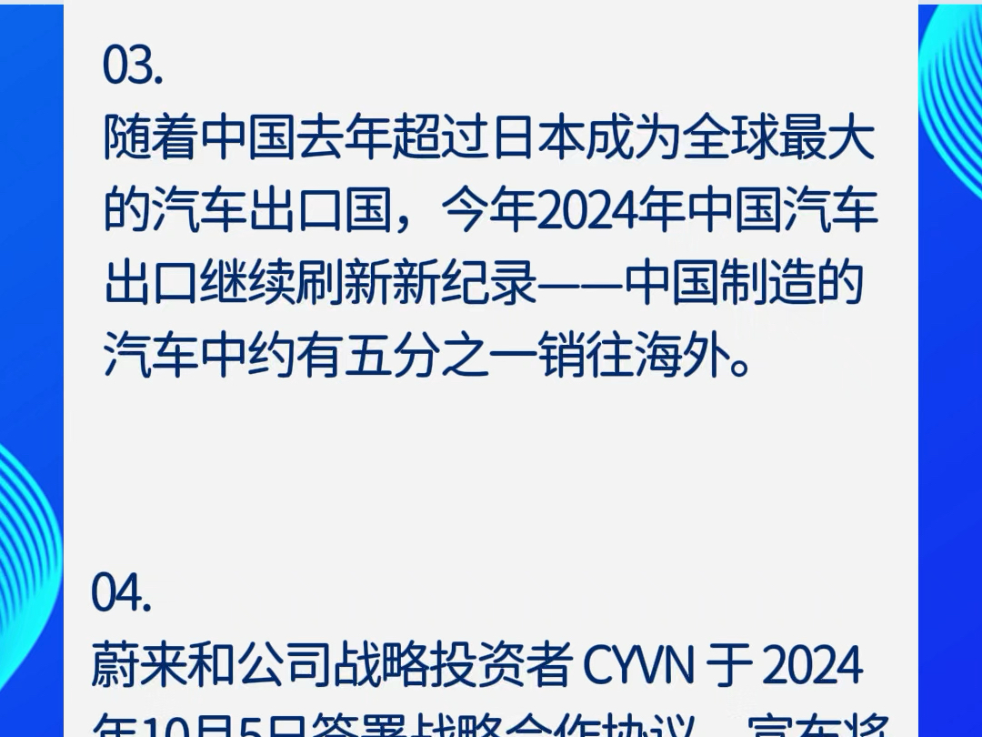 每周新闻速递2024年10月14日哔哩哔哩bilibili