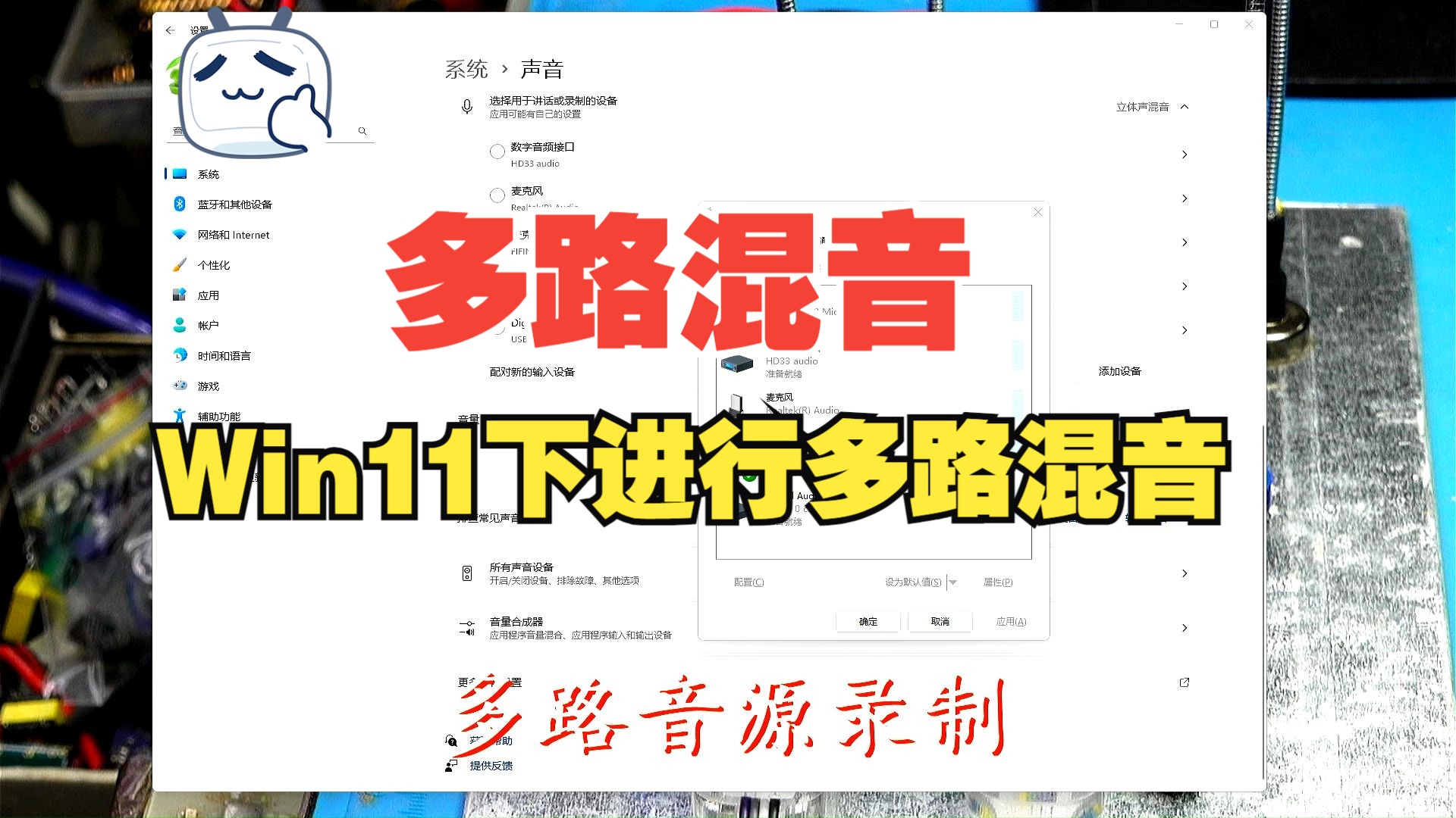 多路音源录制哔哩哔哩bilibili