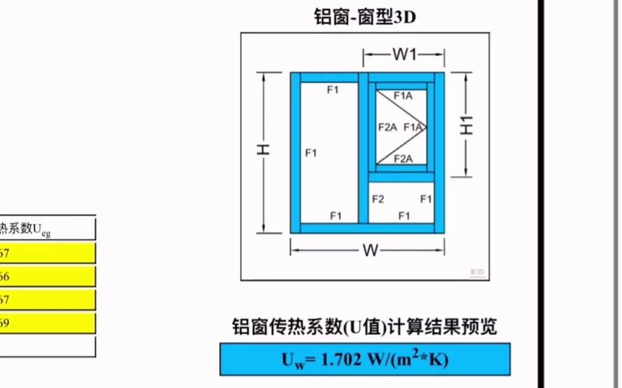 暖框科技 幕墙隔热毯 Warmframe 云U值 使用说明哔哩哔哩bilibili