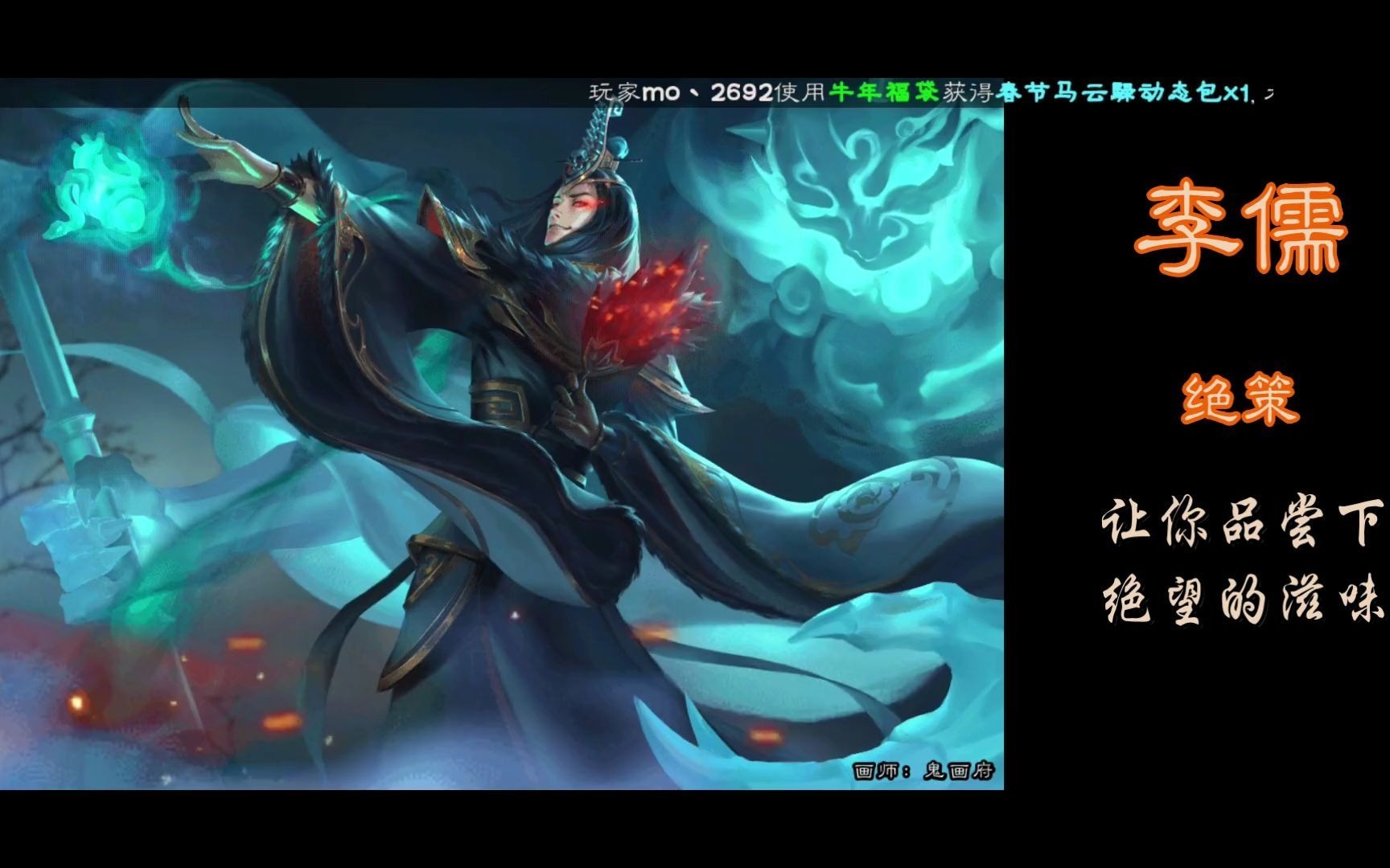 李儒张辽传说动皮