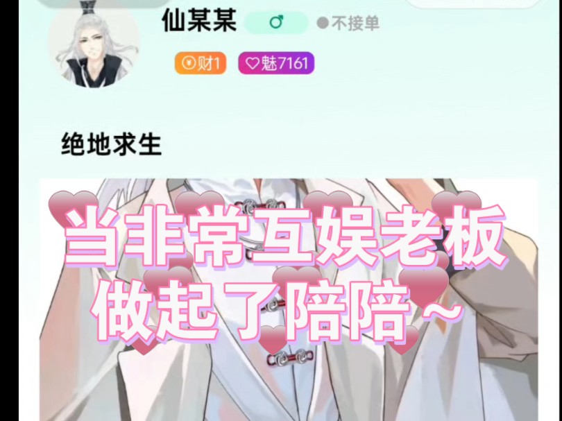 【仙某某】你爱点不点我,哼!哔哩哔哩bilibili