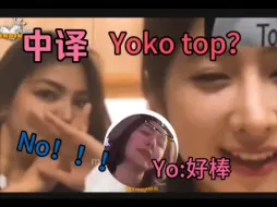 Télécharger la video: [中译]Yoko:P'Faye和很多女生一起跳舞(粉丝通话提问)