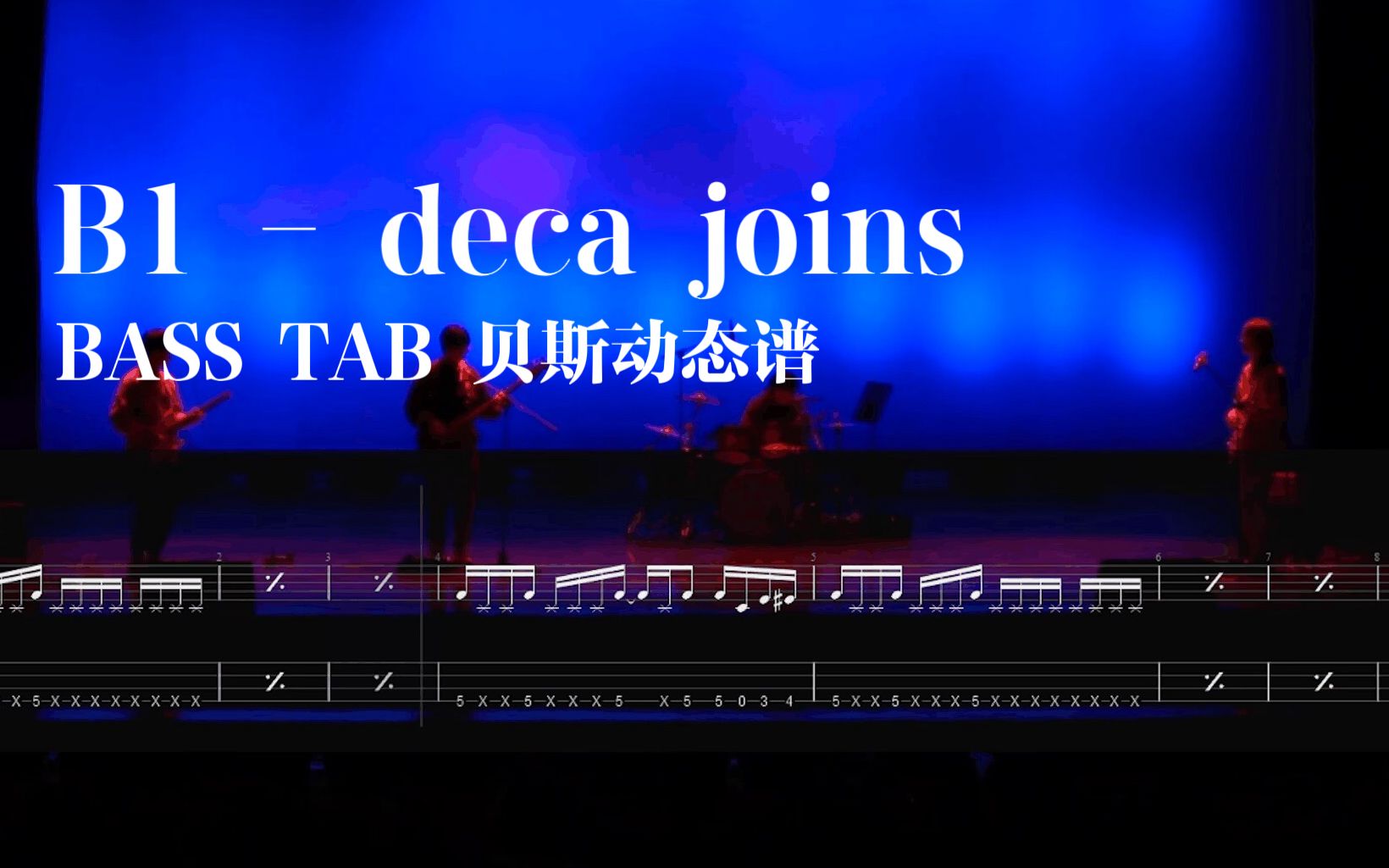 【Bass TAB谱】B1  deca joins 贝斯谱(live版)哔哩哔哩bilibili