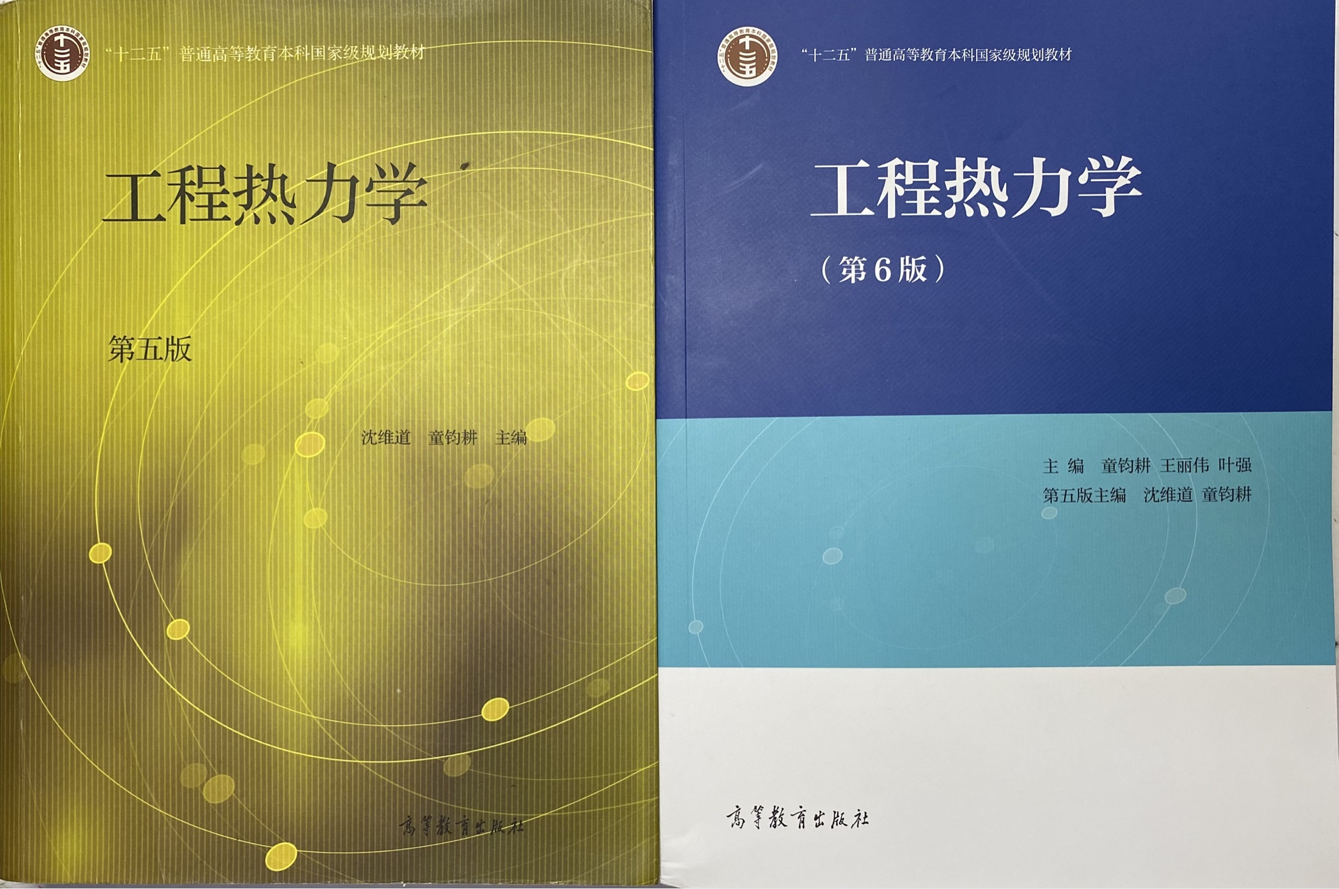 工程热力学同步学习指导考研全书视频课程第8讲工程热力学考研精品课程第三章45节工程热力学期末复习速成,工程热力学考研专业课初试复试课程,沈...