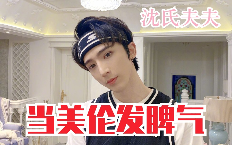 活动  成长日记中的狂暴美伦真的是美伦吗?