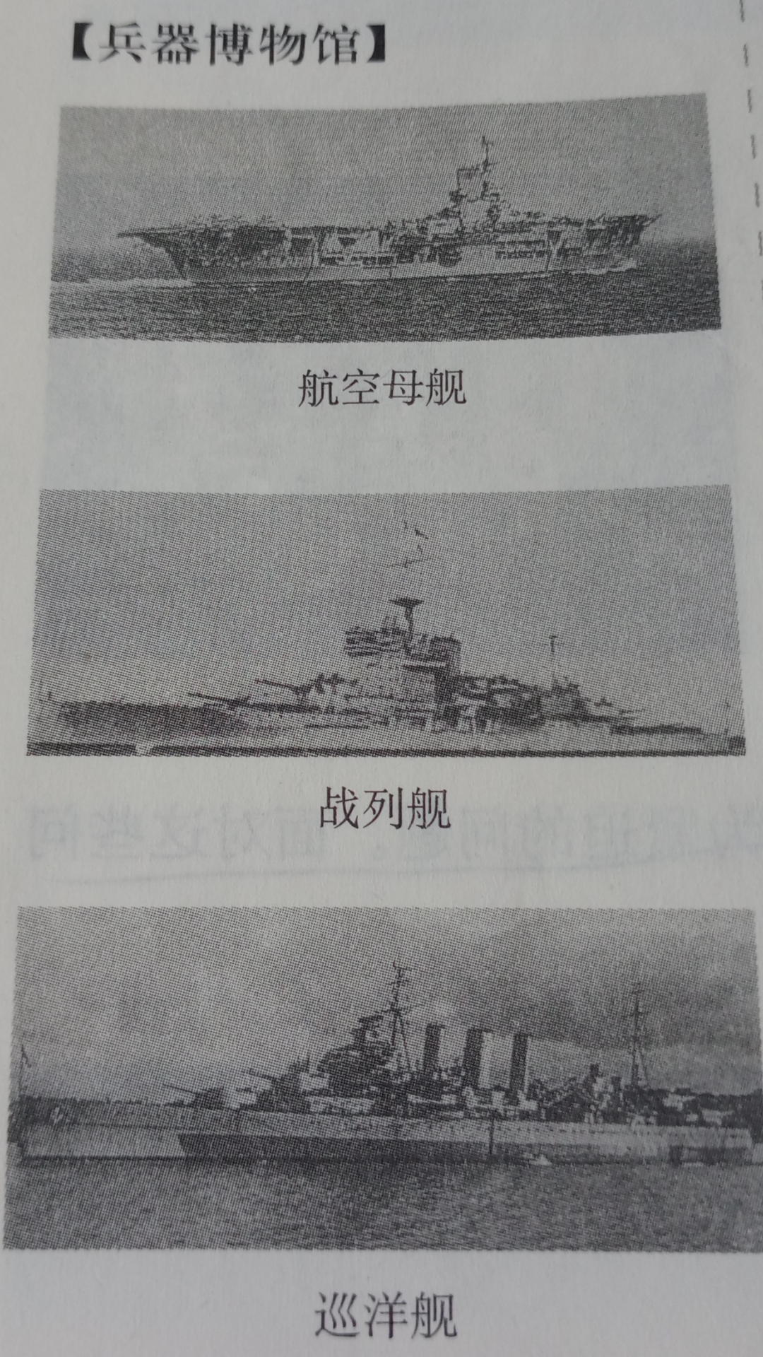 [读][人教版]选修三 第二单元第三课 华盛顿会议哔哩哔哩bilibili