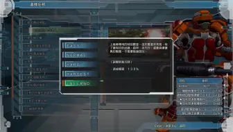 地球防卫军5 Dlc2 第2关刷武器 哔哩哔哩 つロ干杯 Bilibili