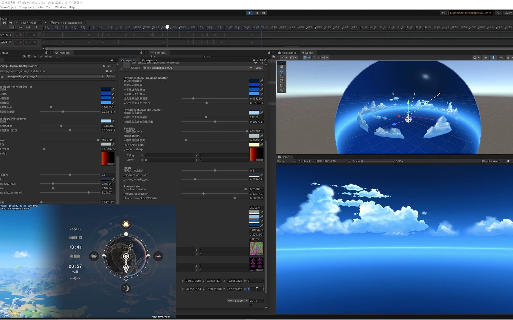 [图]【工程分享】Unity shader 逆向 原神昼夜 天空大气散射 云层透射