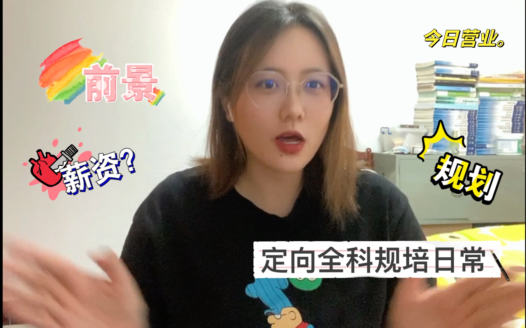 定向全科规培日常薪资?前景?规划?全面解读!哔哩哔哩bilibili