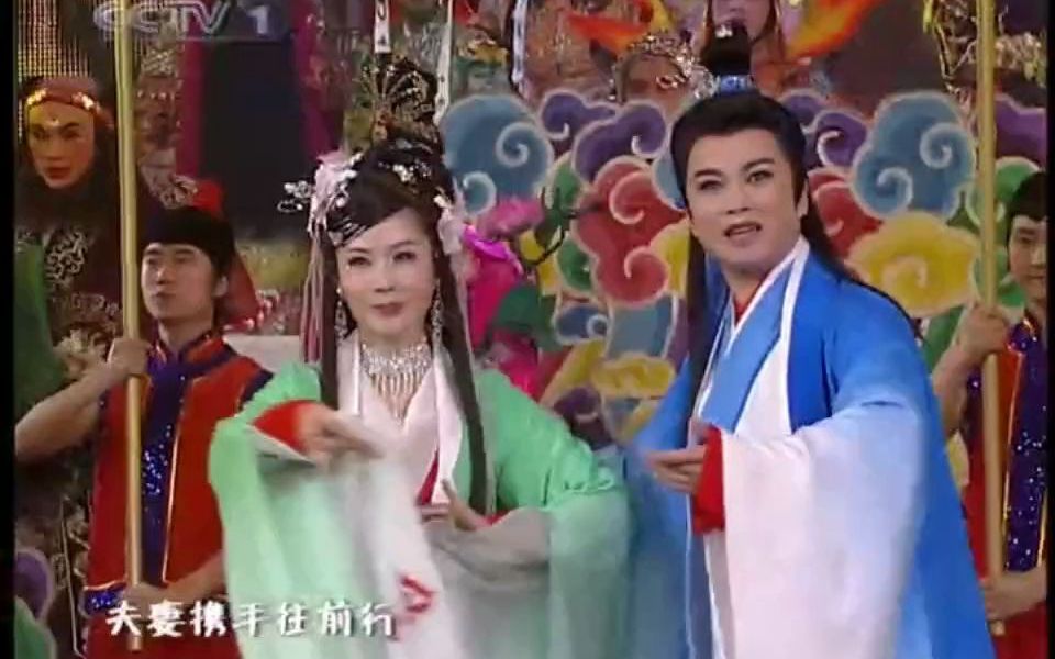 [图]越剧-夫妻观灯（赵何版-翻唱配像）