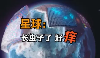 Tải video: 【戴森球x生命游戏】36万建筑，创造行星级生命