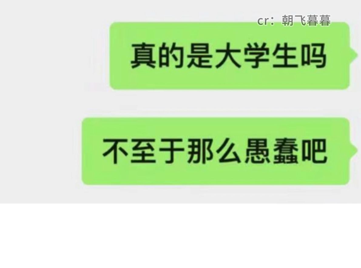 你是大学生,你说说应该给多少?哔哩哔哩bilibili