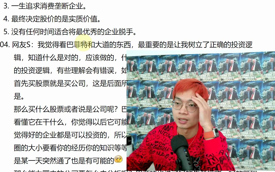 【段永平】其实有很多公司是几乎可以看到10年以后的日子会不好过的,这就叫生意模式.投资中如果能总是避开10年后肯定不好的公司,基本上很难表现太...