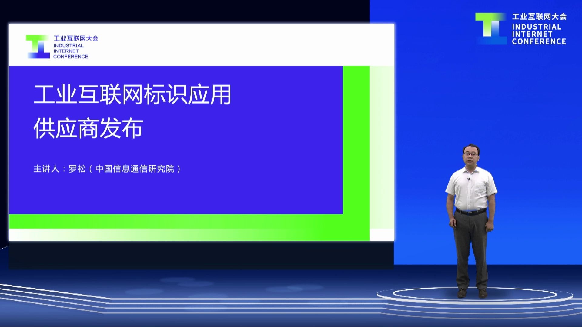 中国信通院发布首批工业互联网标识应用供应商合作伙伴哔哩哔哩bilibili