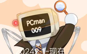 Download Video: PCman进化史2