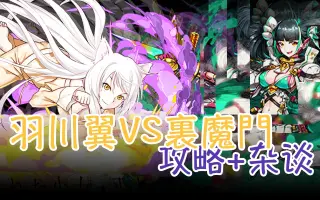 智龙迷城攻略 搜索结果 哔哩哔哩 Bilibili
