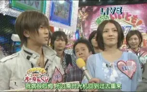 Download Video: 【山下智久 长泽雅美】070409 笑笑也无妨春季SP-求婚大作战剧组