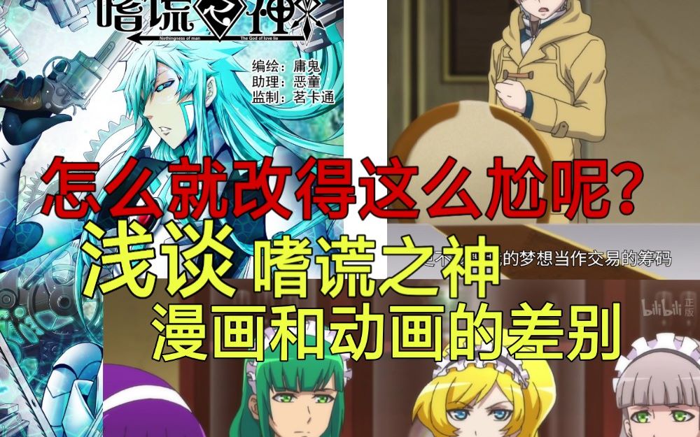 怎么就改得这么尬呢?