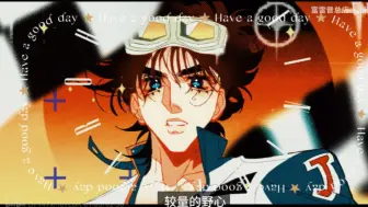 下载视频: 【JOJO手书/乔瑟夫诞生祭】▲ ROVE ▼