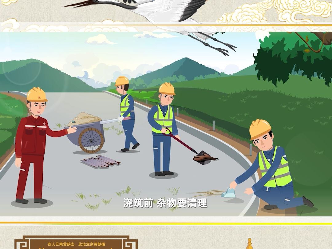 动画片制作《农村道路施工方法》动画定制演示流程