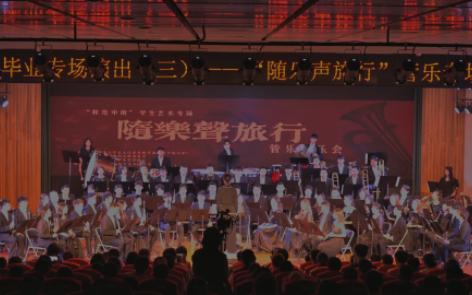 《普罗旺斯之风》中南大学2023年6月管乐专场演出哔哩哔哩bilibili